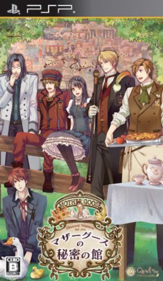 Секретный Дом Матери PSP Гусиный (Стандартная версия) -