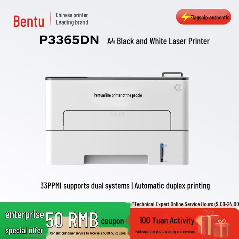 

Pantum P3365DN A4 Monochrome Laser Printer CN plug (adapter included)