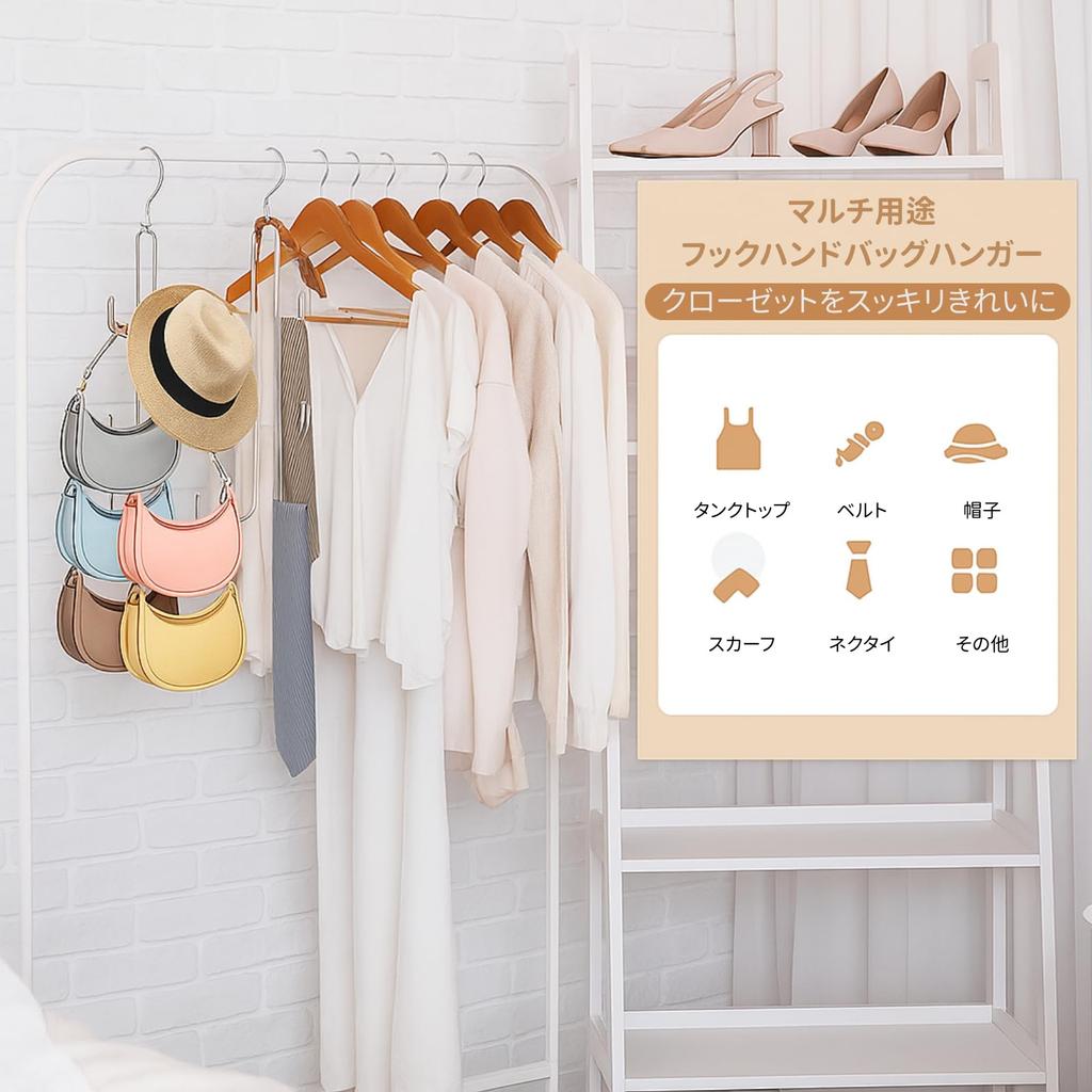 Closet Storage Hook Movable Durable Steel 6 Storage Slots on Both Bag Hanging A for Compact Large Capacity Hanger, 360° Hooks, Construction, Sides,