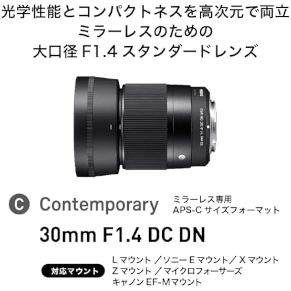 Sigma (Sigma) Lens 30mm F1.4 DC DN Canon EF-M Mount Single Focus Standard APS-C Mirrorless Contem...