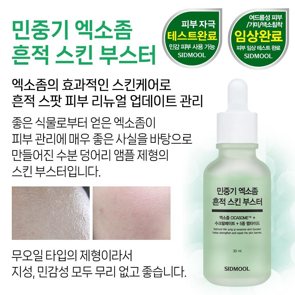 Minjoongki Exosome Trace Skin Booster 30ml