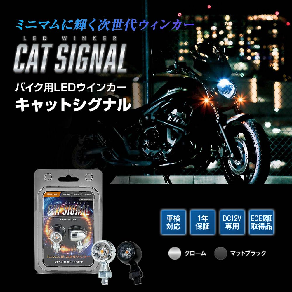 Sphere Light Motorcycle LED Cat Signal Turn Amber with Chrome Pack of Vehicle Inspection M6 Mounting Mini CAT SIGNAL SPHERELIGHT Signals, Body, 12V,