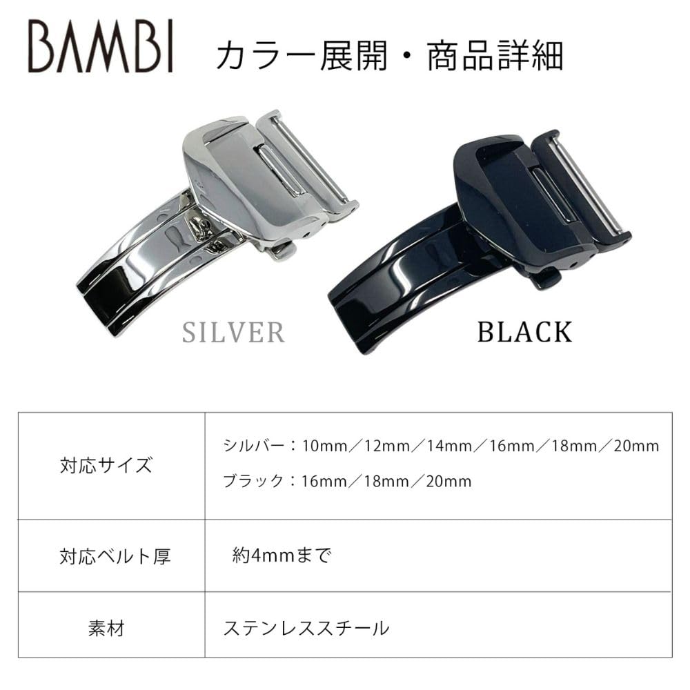 belt 12mm watch band replacement stainless steel Bambi silver D-buckle tri-fold