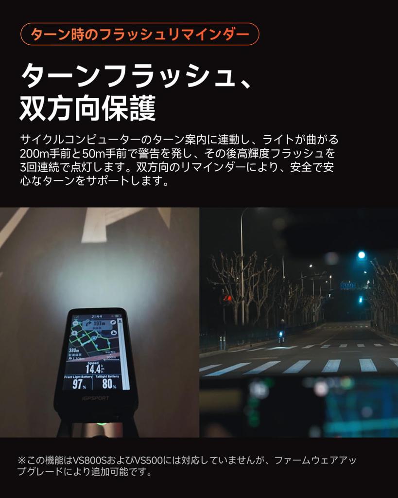 iGPSPORT VS1200S Bicycle Smart Road Bike Light with 1200 5000mAh Large Auto Remote Battery Level and Driving Time 6 Dimming Type C IPX6 High Power