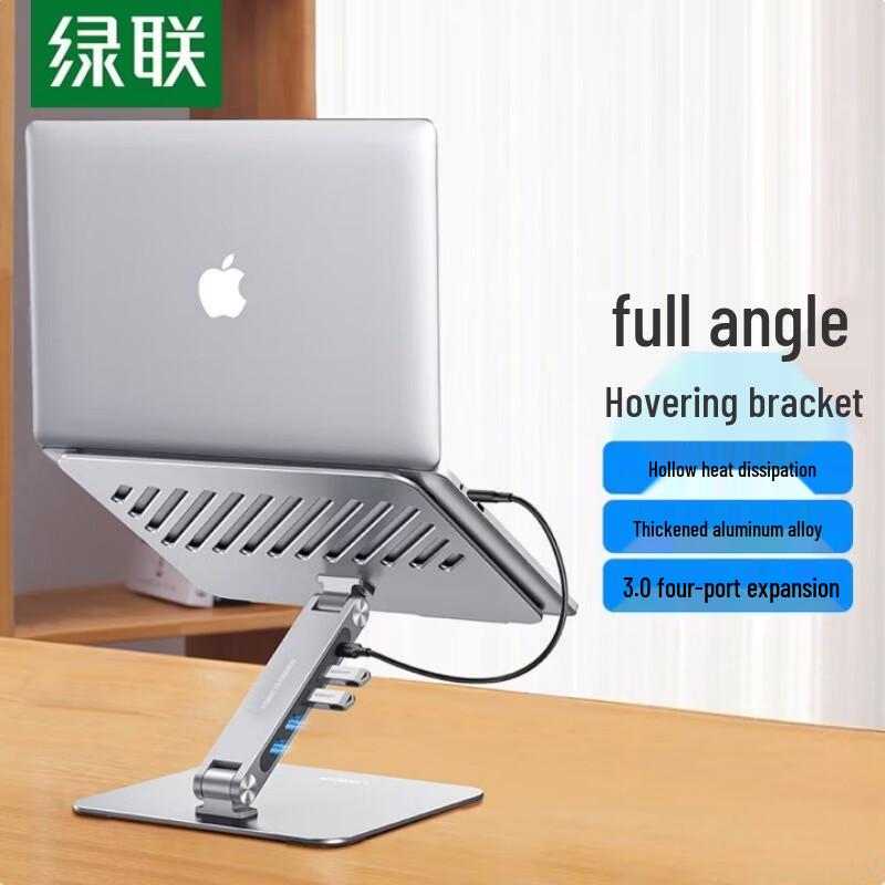 

UGREEN Laptop Stand with USB3.0 Hub