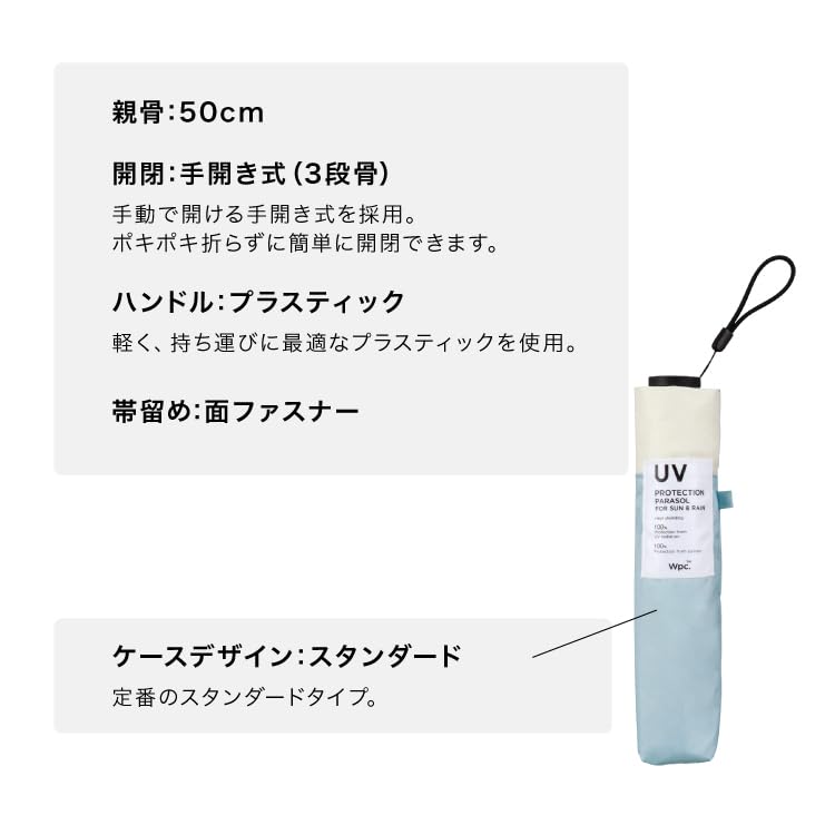 Folding Basic Slim Beige x Light UV UPF Suitable for Sun and 50cm Simple and Suitable for Men and Wpc. Parasol, Parasol, Off-White, 100% Blocking,