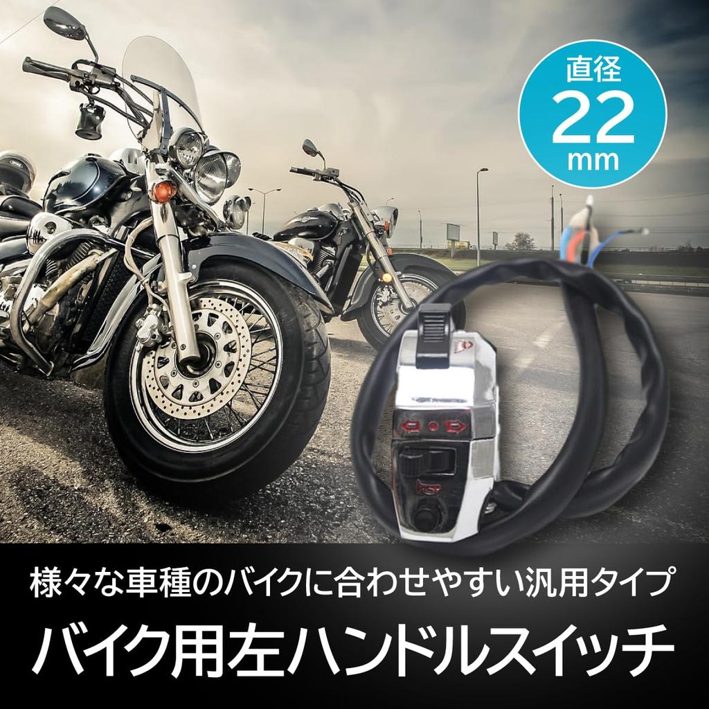 ENN LLC Universal Left Handle Switch for Motorcycles, Plated, Handlebar Diameter 0.9 inches (22 mm), Motorcycle, Moped, Scooter