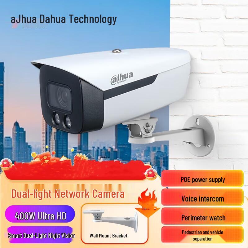 Dahua 4MP Smart Night Vision Outdoor Bullet IP Camera CN plug (adapter included)