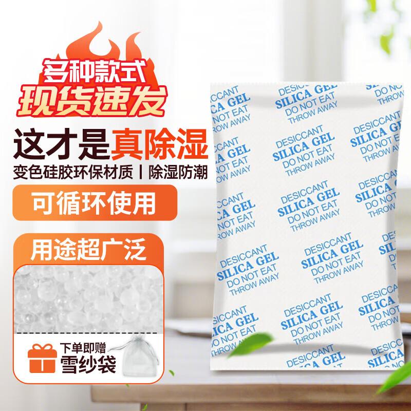 ZUGU Large Pack Transparent Silica Gel Desiccant