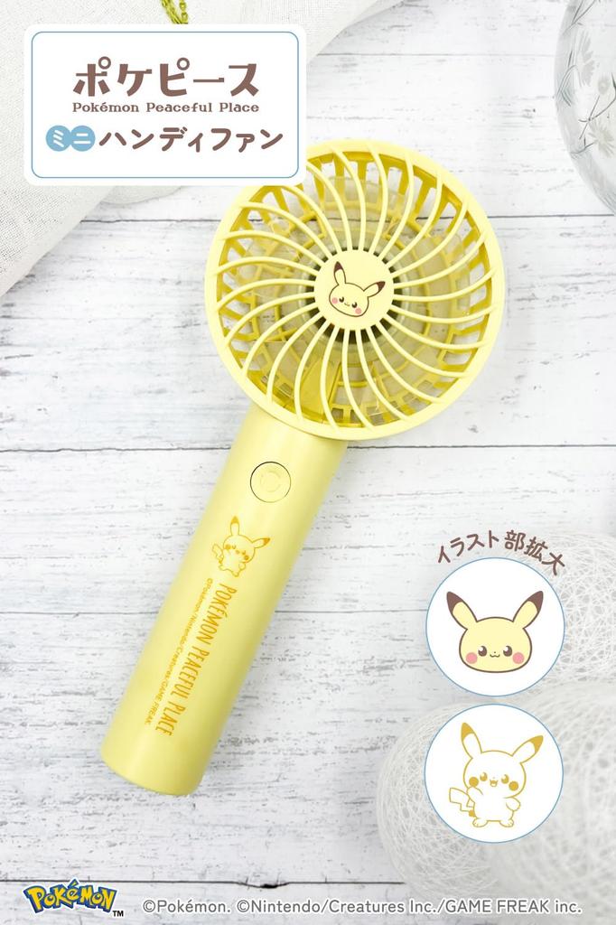 PokePeace Handy Fan with Adjustable Lightweight and Compact Handheld Desk USB Perfect Gift (Pikachu Yellow) Stand, Airflow, Fan, Fan, Charging, Type-C