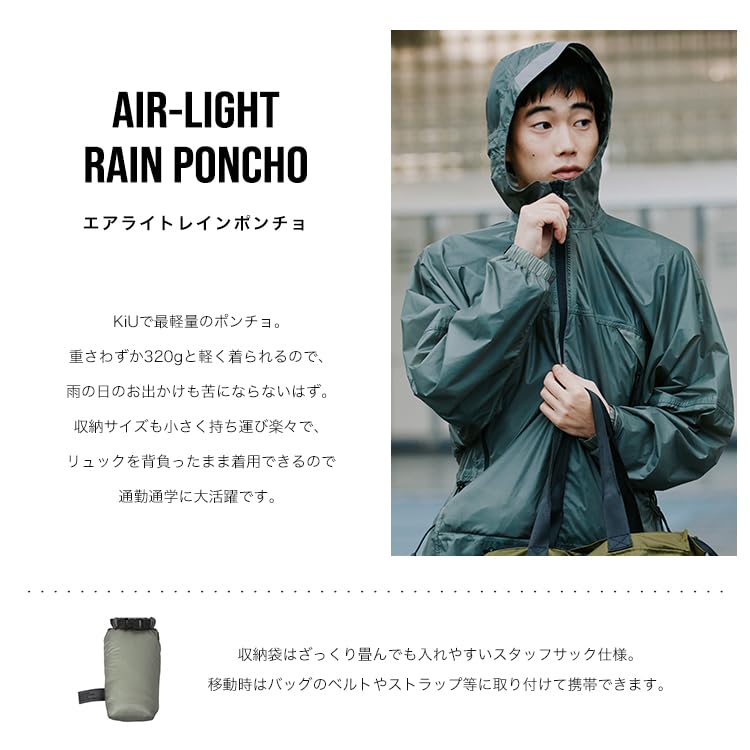 Kiu Air Light Rain Poncho K406-906 Khaki