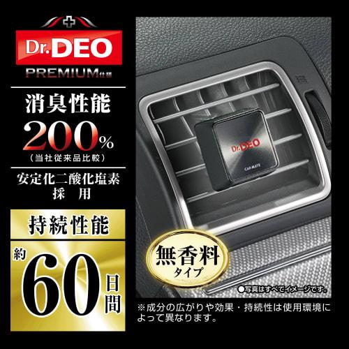 CARMATE Car Disinfectant Deodorizer Dr.DEO Premium Air Conditioner Installation Unscented Stabilized Chlorine Dioxide [Base & Refill Set] Lasts 60 day