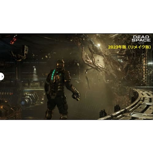 Holttér (Import verzió: Észak Amerika) - PS5