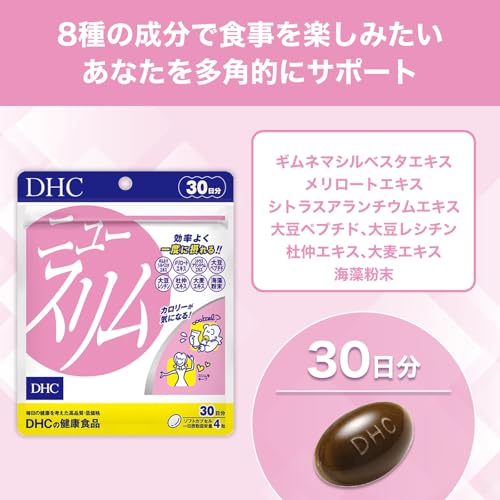 DHC New Slim 30 Days 120 Tablets)