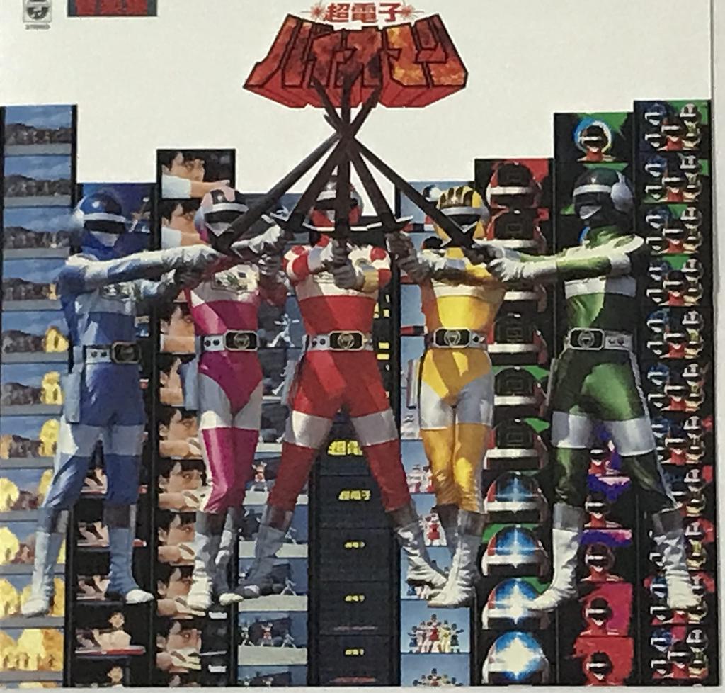 ANIMEX 1200 Series (42) Choudenshi Bioman Music Collection (Limited Edition)