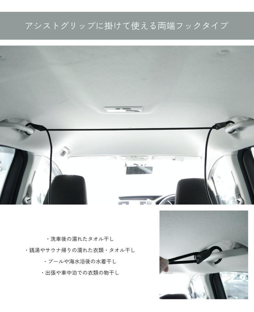 GoodsLand [Adjustable Length] Car Clothesline, Clothesline, Car Interior, Sleeping in