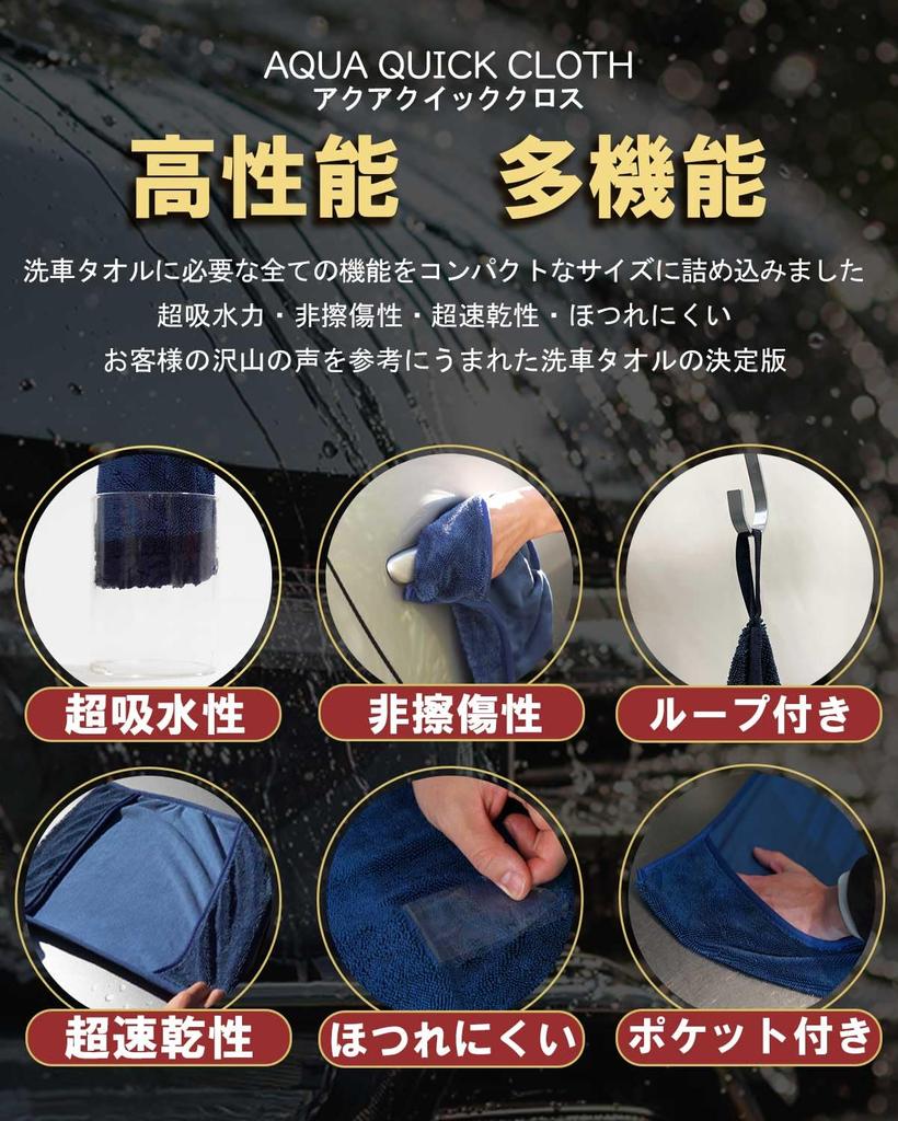 AQUA FIBER Microfiber Car Wash Towel Super Absorbent Cloth Thick Compact Size Can Be Used While Wringing 30cm X 40cm 2 Pieces 30cm X (Black/Royal