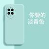 Applicable To Huawei NOVA11PRO Mobile Phone Case MIS-AL11 Trendy Men and Women Personalized Matte Tpu Liquid Silicone