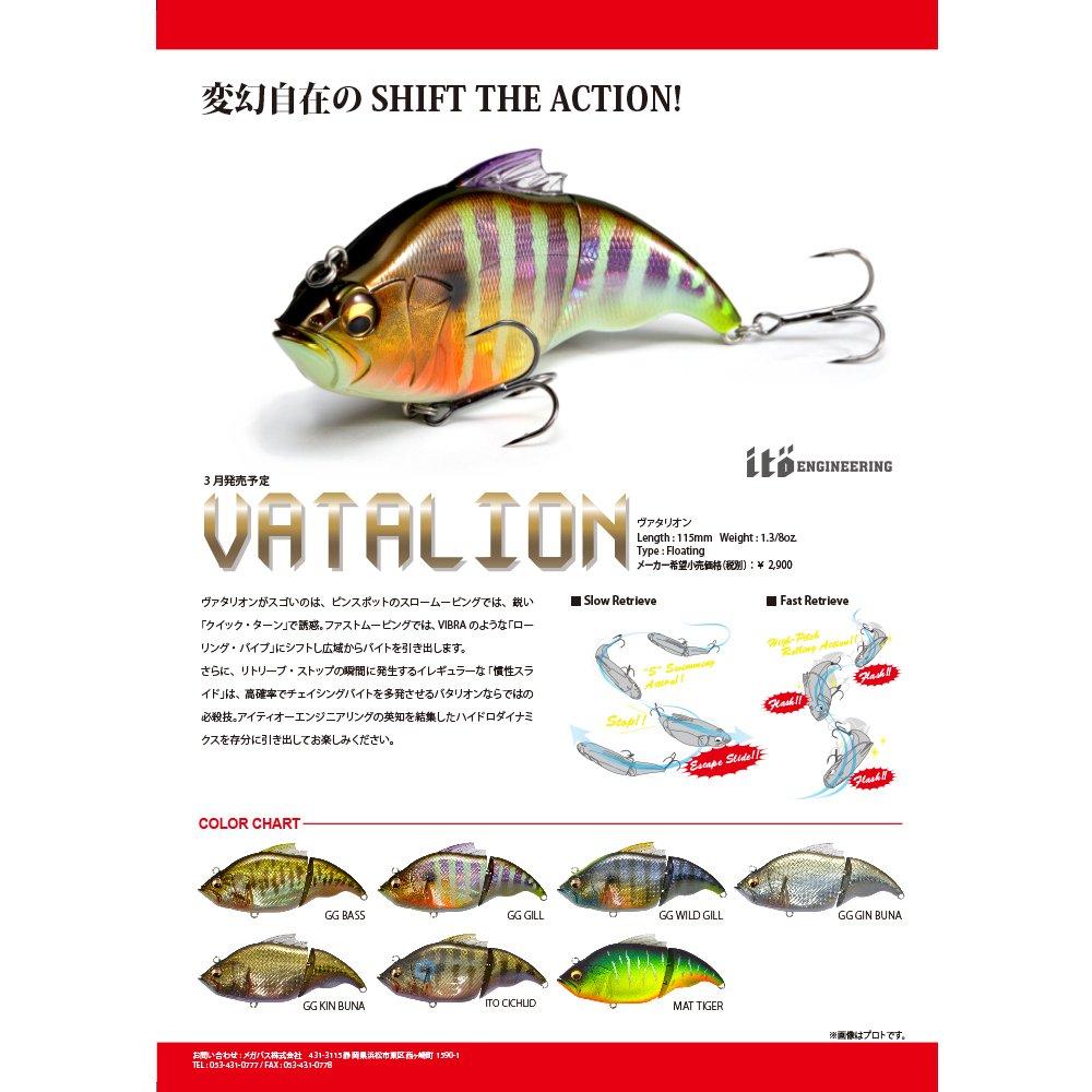 Megabass Lure GG Wild Gill 36481 VATALION(F) (Vatalion Floating)