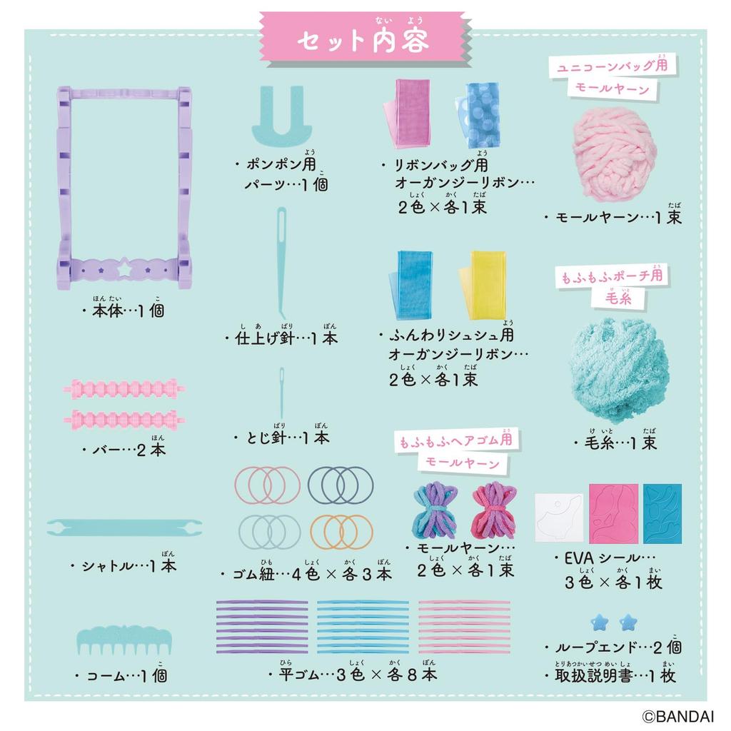 Amer Amer Bag DX Set [BANDAI] Full!