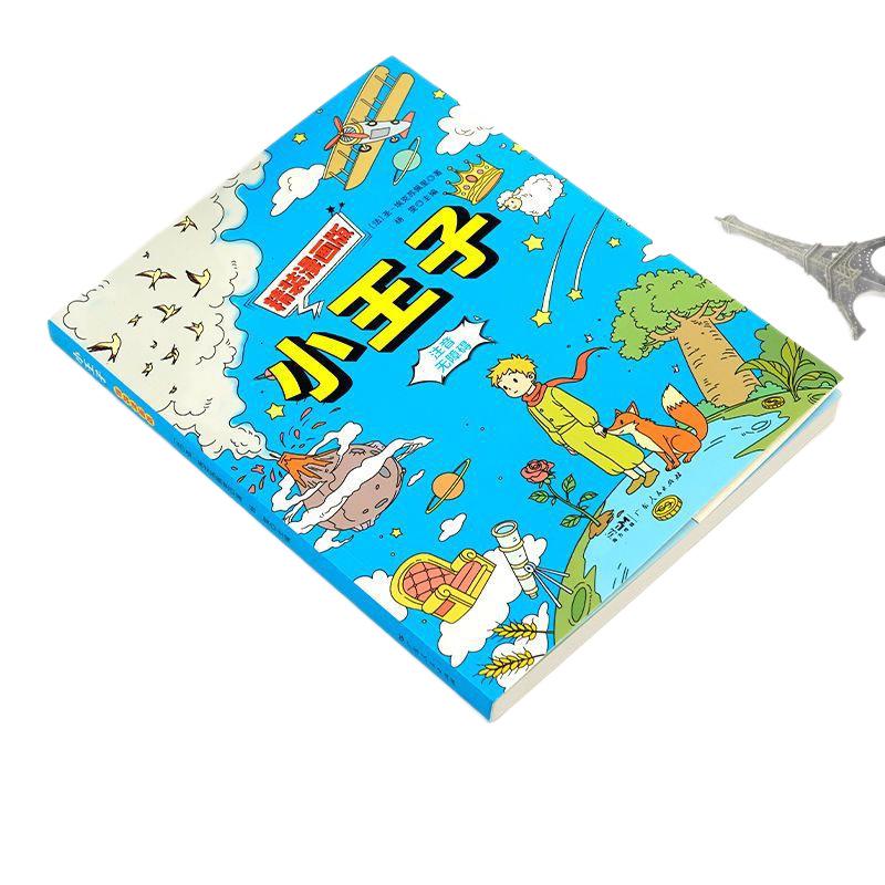 Pinyin Edition: The Little Prince - Softcover Comic for Kids Ages 3-8