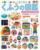 A Picture Book of Ingenuity Picture Book (Shogakukan's Children's Pre-NEO)