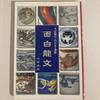 [USED] Soba Choko (Small Soba Cup) with White Dragon Design by Katsuo Naito