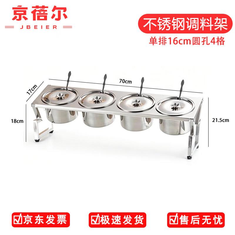 Stainless Steel Divided Seasoning Rack with Lid