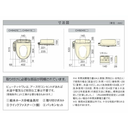 Panasonic Hot Water Wash Toilet Seat Beauty Toilet CH941SPF Pastel Ivory Hot Water Storage Type No Deodorization