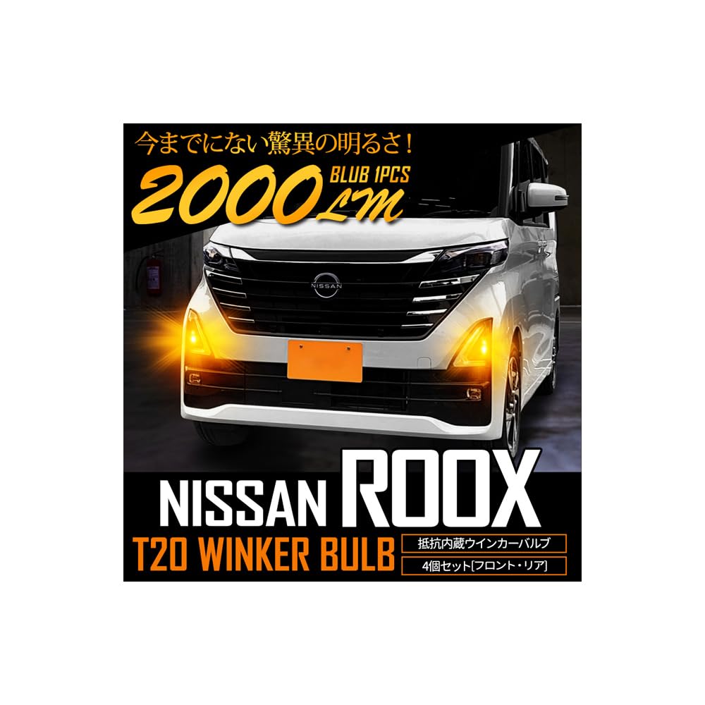 

YOURS ROOX Turn Signal Bulbs with Custom Medium Built-in Resistors, 4-Piece Set, 2000lm, Amber, y511-017, Parts, Accessories, [2]