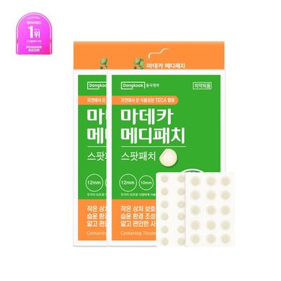 Dongkook Pharmaceutical Madeca Medipatch 33p, 51 gab., 2 gab.