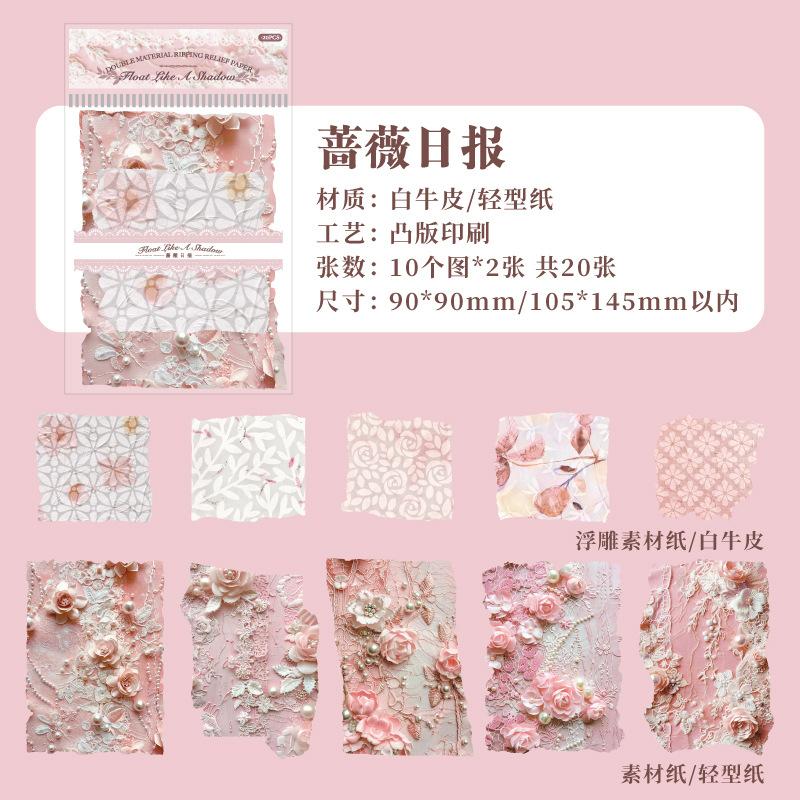 

20 Sheets Vintage Torn-Edge Embossed Lace Paper For Journal Scrapbook DIY Deco