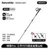 Naturehike Qingxue Pro Titanium 3-Section Trekking Pole