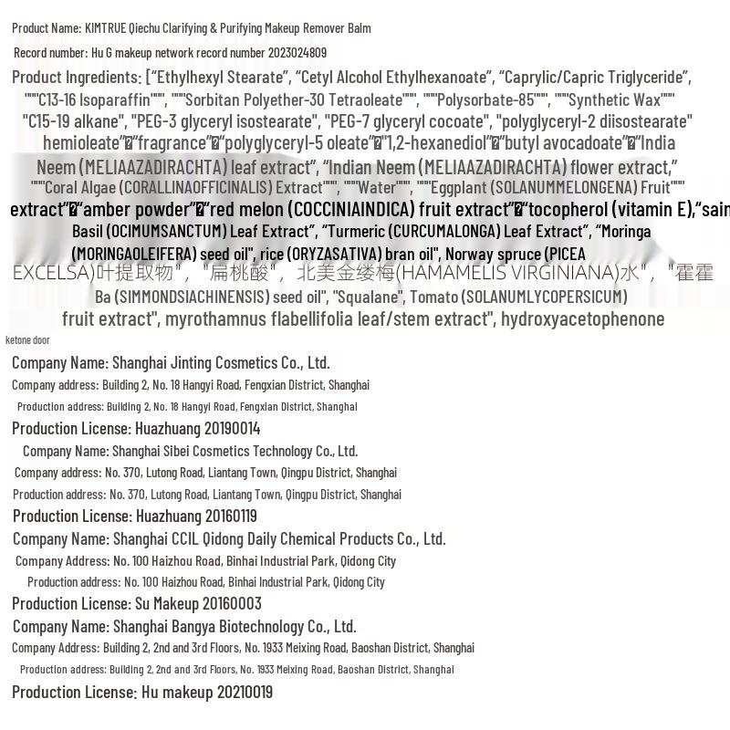 KIMTRUE Gentle Cucumber Cleansing Balm