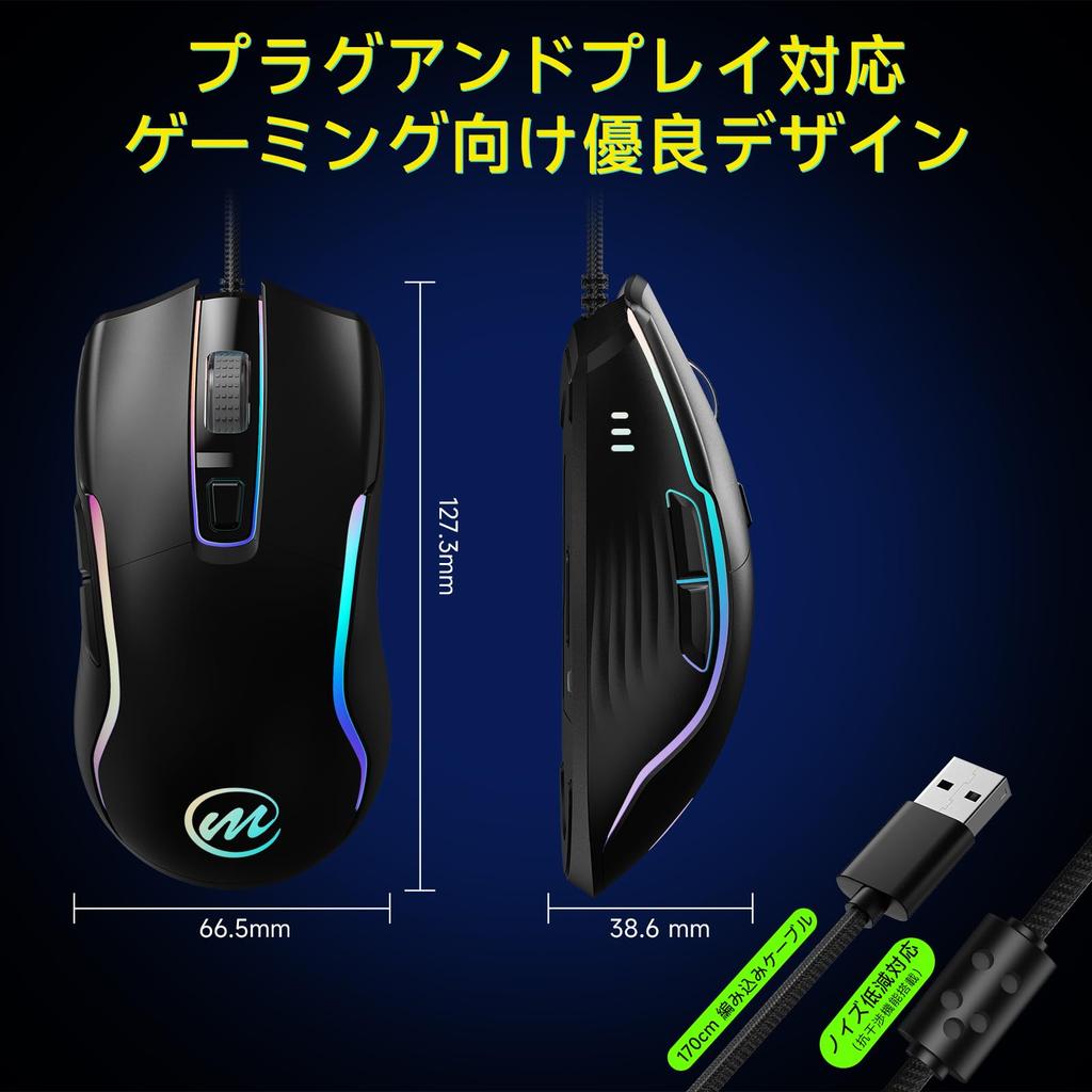 Memzuoix RGB Wired Gaming Mouse, 12800DPI Lightweight Design, 7 Programmable Buttons, 12 RGB Lighting Modes, Fast-Responsive Optical Sensor,