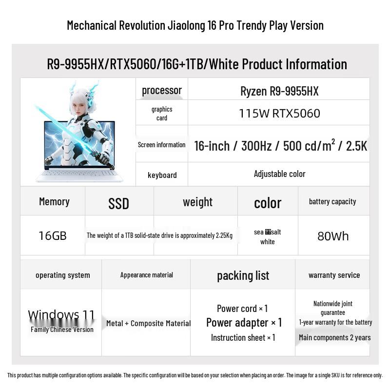 Игровой ноутбук Mechanical Revolution Jiaolong 16Pro (Китайская версия)