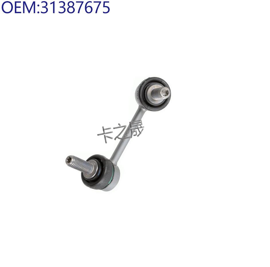 Compatible with Volvo Stabilizer Bar Link: 31658608, 31201603, 31387674, 31387675