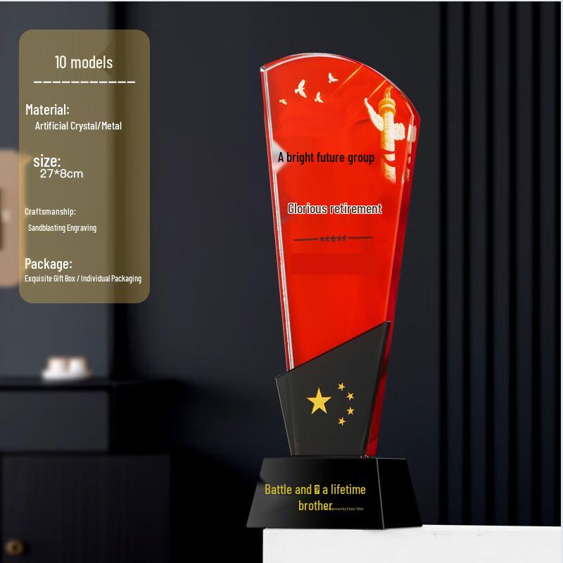 SPSR Crystal Retirement Commemorative Trophy