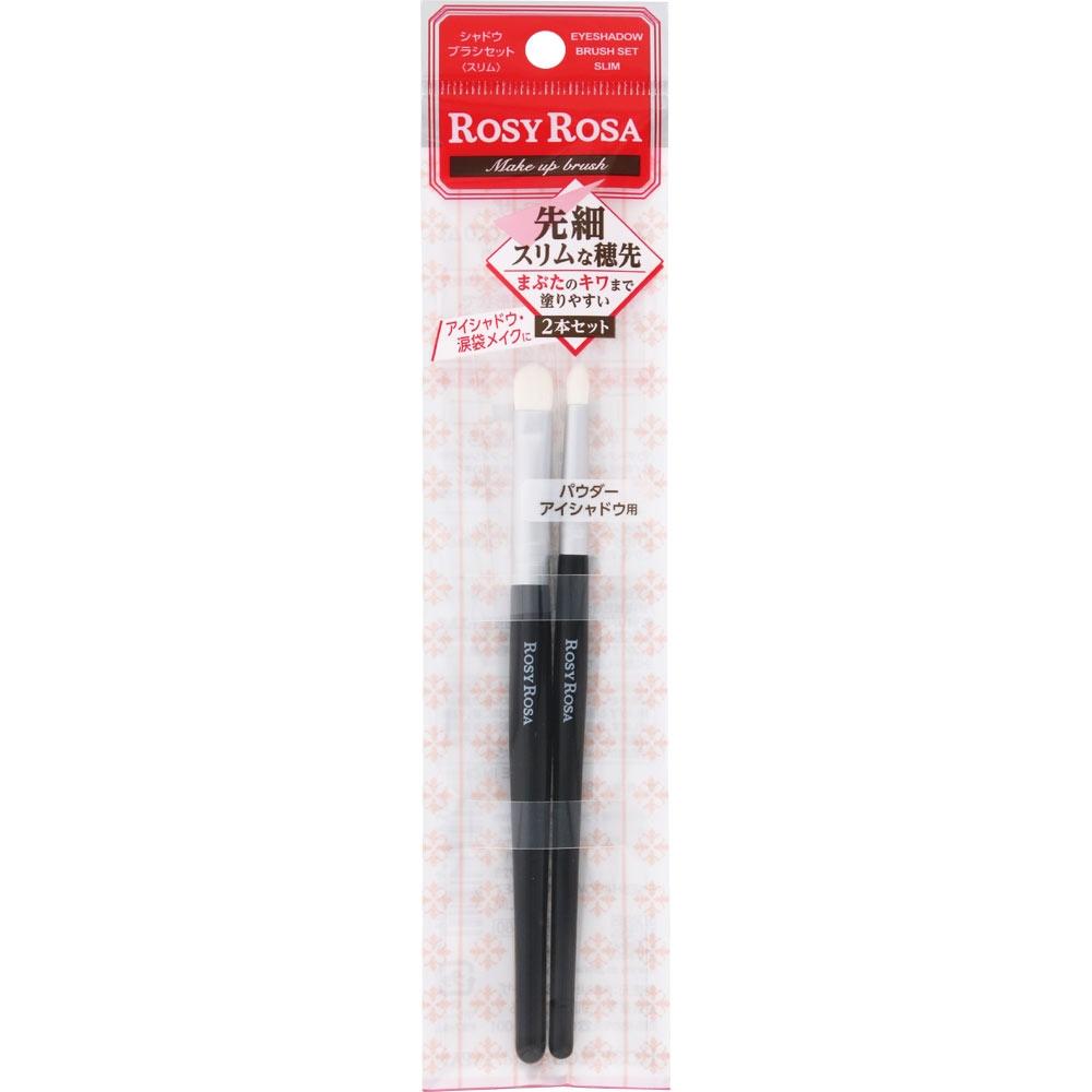 Chantey Rose Shadow Brush Set Slim 