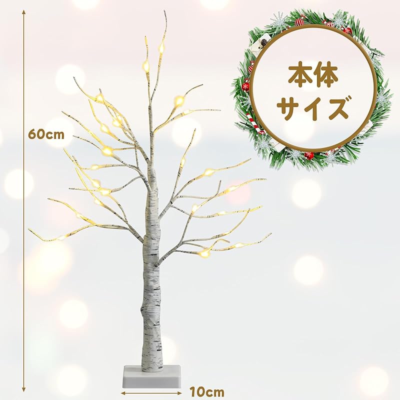 Giantex Mini Branch Tree with LED Lights, 60cm Tall, 2FT, Tabletop, Artificial Birch Tree, DIY, Adjustable Branches, Artificial Birch Tree,