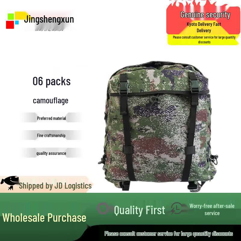 Camouflage Outdoor Training Backpack