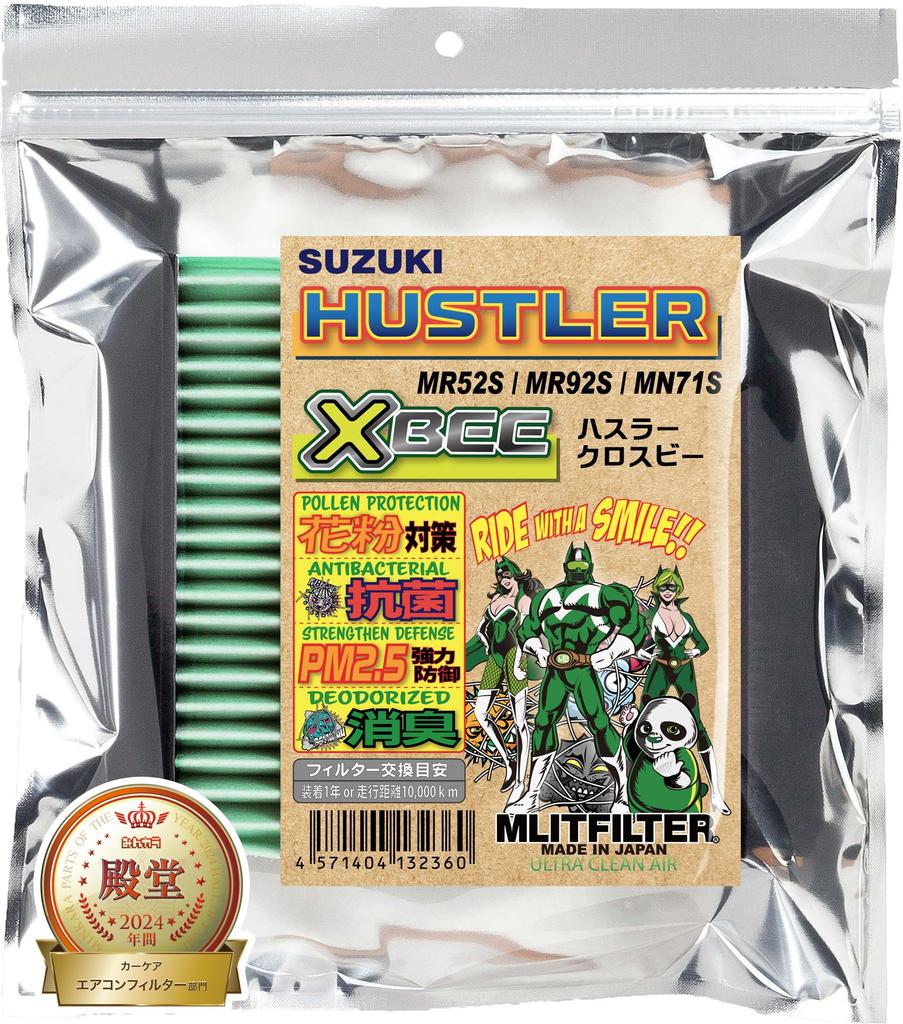 Emrit Filter Air Conditioner Filter for and Crossover D-110 Hustler, Crossby, MR52S, MR92S, MN71S, MS52S/MS92S