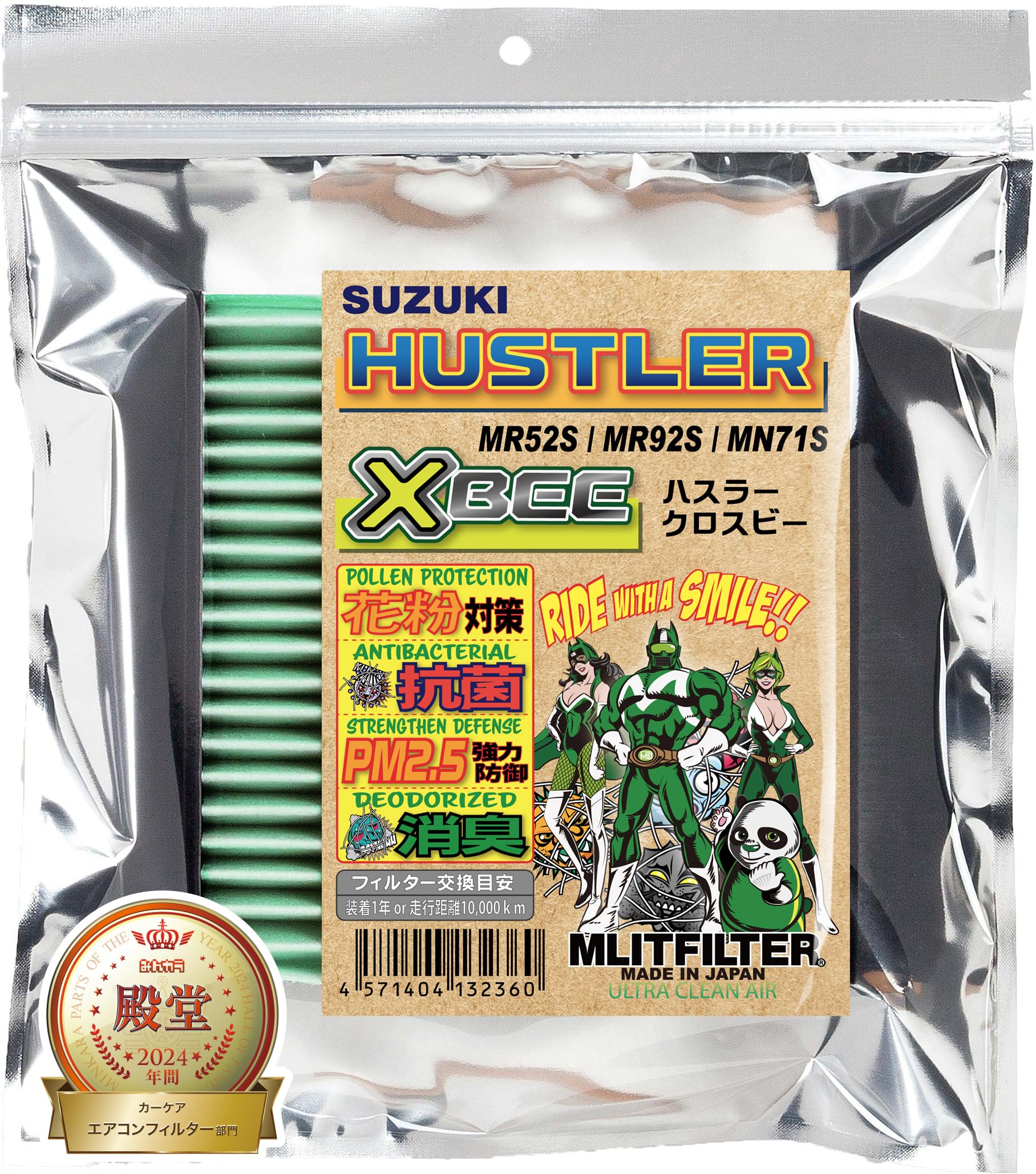 

Фільтр Emrit Фільтр кондиціонера для та Crossover D-110 Hustler, Crossby, MR52S, MR92S, MN71S, MS52S/MS92S