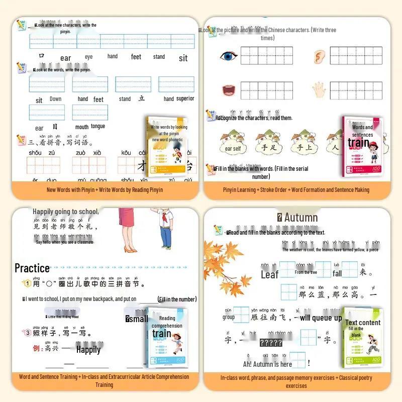 2025 1st Semester Chinese Pinyin & Word Writing for Grades 1-2: New Edition Fill-in-the-Blanks Workbook