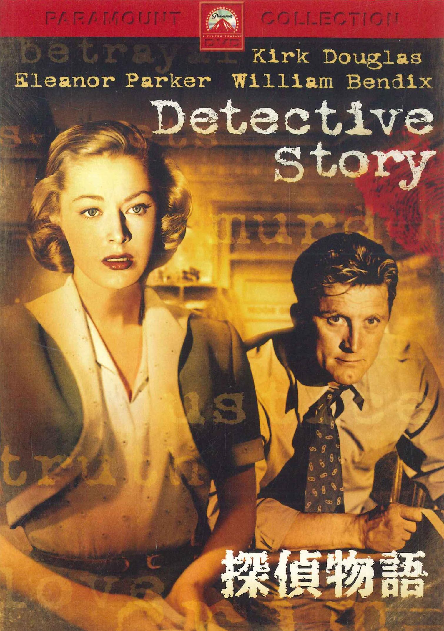 

DVD - Tantei Monogatari 100769 PARAMOUNT HOME Japan Фильмы и DVD Б/У