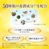 50 Megumi Collagen Nourishing Liquid Premium Highly Moisturizing All-in-One Healing Olive Citrus Scent 230ml