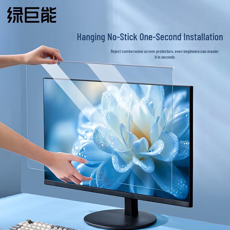 Llano 19-inch 5:4 Anti-Blue Light Monitor Screen Protector