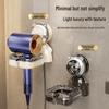Punch-Free Wall-Mounted Hair Dryer Holder & Storage Shelf for Bathroom