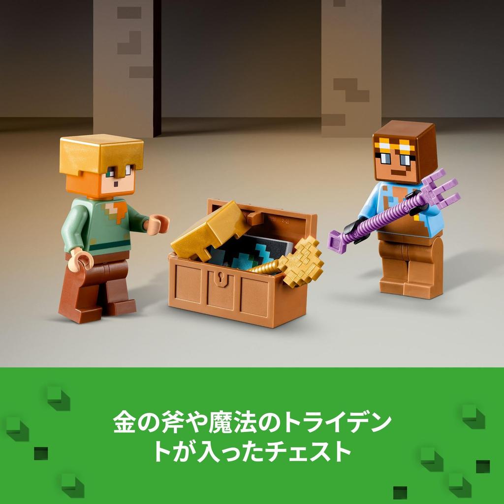 LEGO Minecraft Armory Toy - Birthday Present - Building Blocks - Boys, Girls, Children (Ages 7, 8, 9) - Elementary School Students - Minecraft Goods -