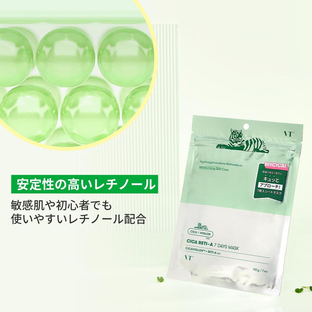 VTCOSMETICS Cikarechi A Pore Skin Korean Sheet Mask Mask, Retinol, Cleansing, Care, Cosmetics, (7 Sheets)